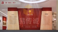 临潼党建初心馆：精神灯塔照亮前行之路