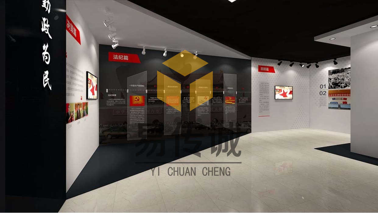 党风廉政教育展厅