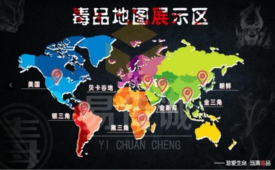 毒品地图展示区