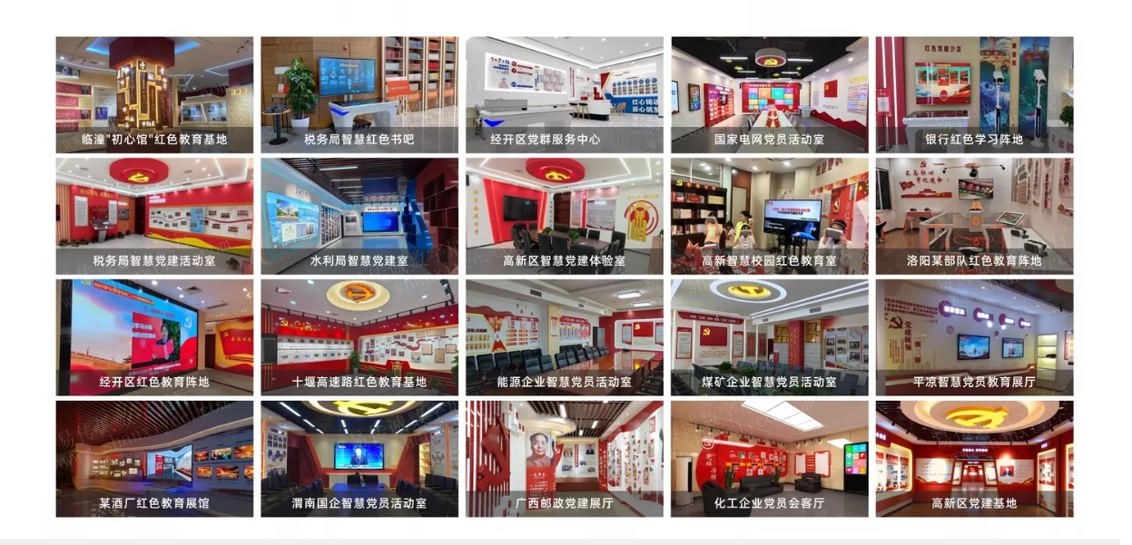 党建案例.jpg