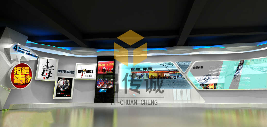 禁毒警示教育基地