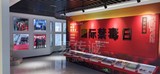 白山禁毒教育基地4.jpg