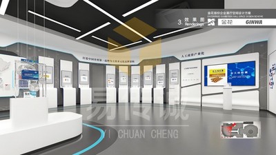 金花股份企业展厅