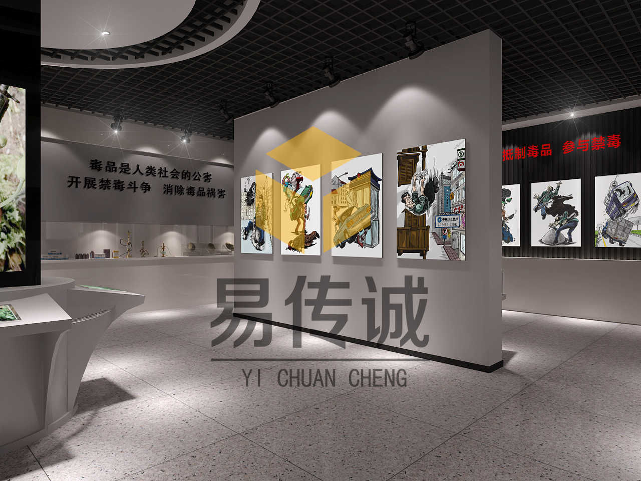 禁毒警示教育基地