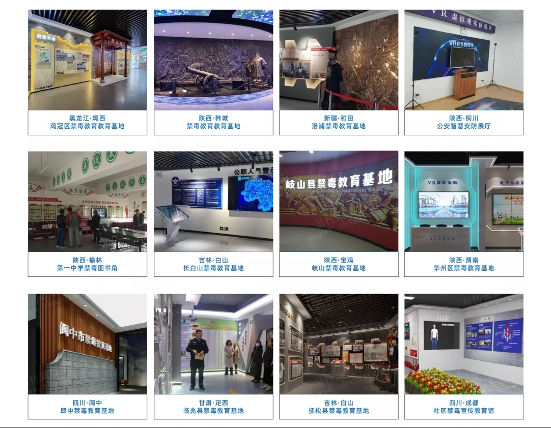 禁毒教育基地案例（全案）.jpg