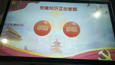 党员知识问答