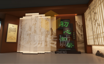 初心如磐 （全息展示）