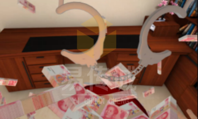 VR廉洁体验