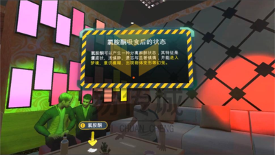 VR禁毒综合一体机