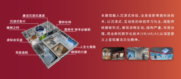 廉洁整馆解决方案.png